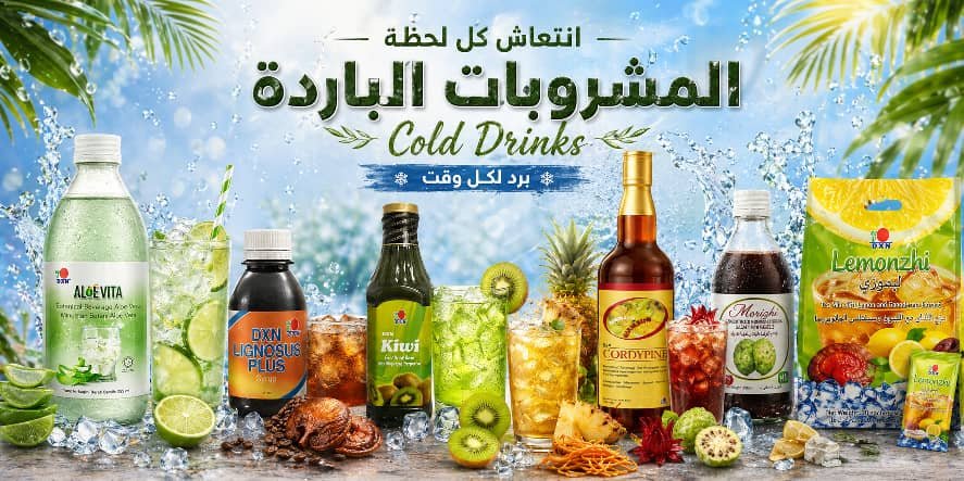مشروب منعش