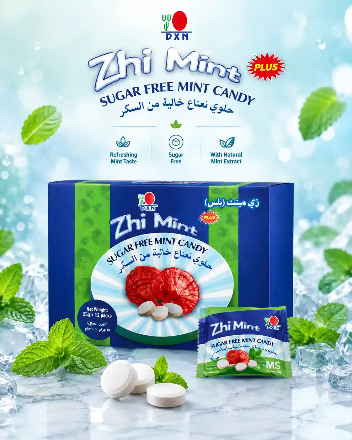 زي مينت بلس